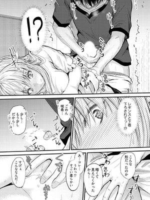 [睦月] 俺と義妹の内緒ごと [DL版]_037_pyvt