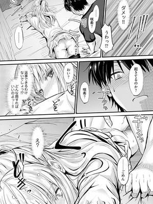 [睦月] 俺と義妹の内緒ごと [DL版]_039_daaa