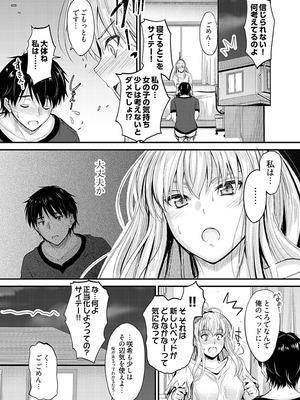 [睦月] 俺と義妹の内緒ごと [DL版]_048_icna