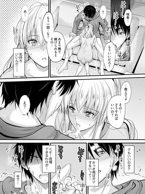 [睦月] 俺と義妹の内緒ごと [DL版]_066_hlol