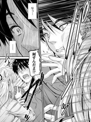 [睦月] 俺と義妹の内緒ごと [DL版]_083_rxwd