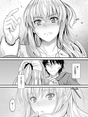 [睦月] 俺と義妹の内緒ごと [DL版]_084_dtbv