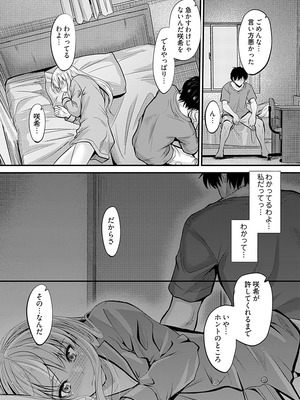 [睦月] 俺と義妹の内緒ごと [DL版]_096_iyvs