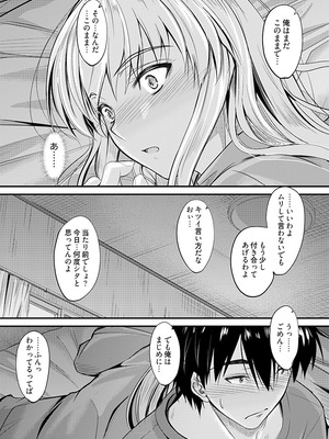 [睦月] 俺と義妹の内緒ごと [DL版]_097_nsnm