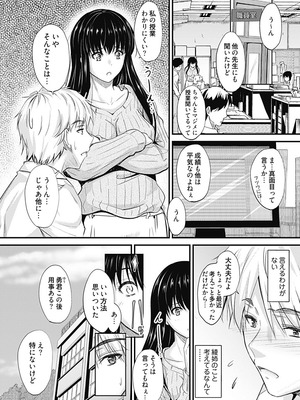 [睦月] 俺と義妹の内緒ごと [DL版]_104_psrn