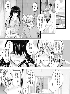 [睦月] 俺と義妹の内緒ごと [DL版]_105_mvkd