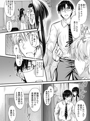 [睦月] 俺と義妹の内緒ごと [DL版]_106_npge