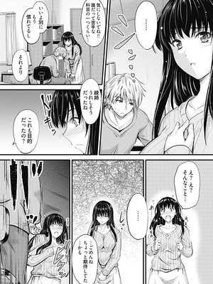 [睦月] 俺と義妹の内緒ごと [DL版]_107_wace