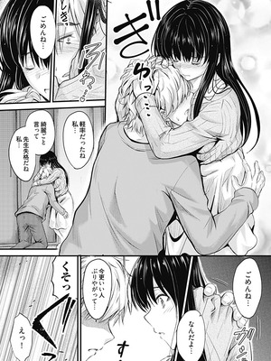 [睦月] 俺と義妹の内緒ごと [DL版]_109_bfcq