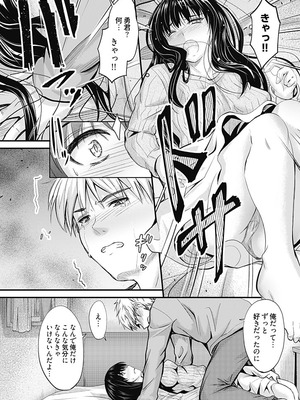 [睦月] 俺と義妹の内緒ごと [DL版]_110_eqyx