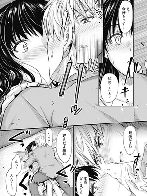 [睦月] 俺と義妹の内緒ごと [DL版]_111_jqvm