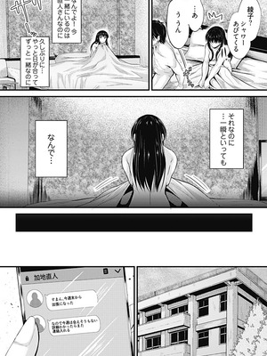 [睦月] 俺と義妹の内緒ごと [DL版]_130_ltnd