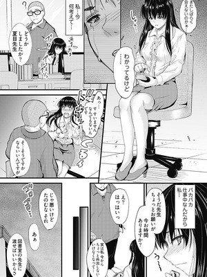 [睦月] 俺と義妹の内緒ごと [DL版]_131_piph