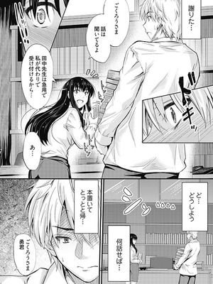 [睦月] 俺と義妹の内緒ごと [DL版]_133_koue