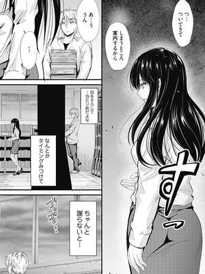 [睦月] 俺と義妹の内緒ごと [DL版]_134_nabf