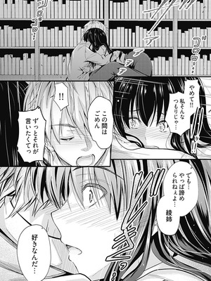 [睦月] 俺と義妹の内緒ごと [DL版]_137_opbm