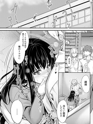 [睦月] 俺と義妹の内緒ごと [DL版]_158_vefx