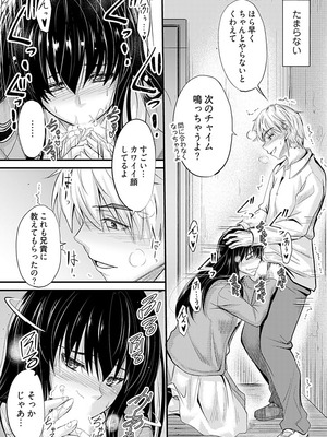 [睦月] 俺と義妹の内緒ごと [DL版]_159_abib