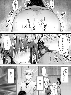 [睦月] 俺と義妹の内緒ごと [DL版]_163_aipy