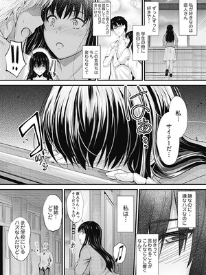 [睦月] 俺と義妹の内緒ごと [DL版]_165_sokm