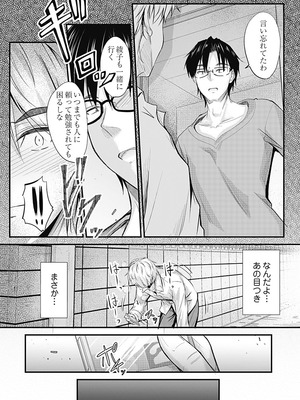 [睦月] 俺と義妹の内緒ごと [DL版]_168_dfrx