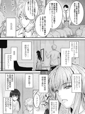 [睦月] 俺と義妹の内緒ごと [DL版]_180_mlmk