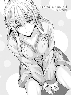 [睦月] 俺と義妹の内緒ごと [DL版]_183_warq