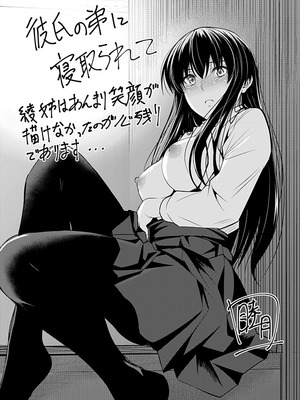 [睦月] 俺と義妹の内緒ごと [DL版]_185_uqth