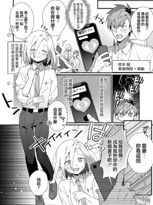 [四角いくろ丸] 催眠で男の娘妻とラブラブ 新婚生活 (男の娘・れくしょんッ！S AD 07 催淫男の娘！)｜用催眠和男娘妻子过上卿卿我我的新婚生活 [瑞树汉化组] [DL版]_03_goxv