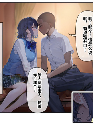 [卵白堂 (過ぎた卵白)] 催眠アプリで壊された僕の彼女-常識改変でコーチの性奴隷-_006_sedb