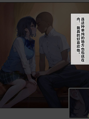 [卵白堂 (過ぎた卵白)] 催眠アプリで壊された僕の彼女-常識改変でコーチの性奴隷-_007_xelw