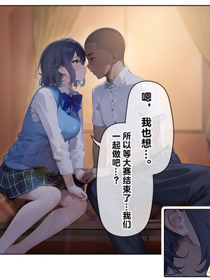 [卵白堂 (過ぎた卵白)] 催眠アプリで壊された僕の彼女-常識改変でコーチの性奴隷-_008_rmyb