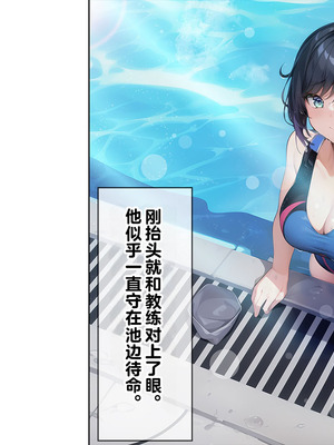 [卵白堂 (過ぎた卵白)] 催眠アプリで壊された僕の彼女-常識改変でコーチの性奴隷-_020_uefd