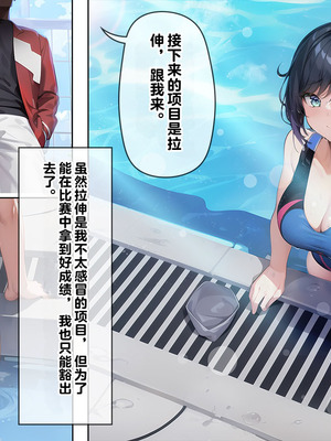 [卵白堂 (過ぎた卵白)] 催眠アプリで壊された僕の彼女-常識改変でコーチの性奴隷-_024_preb