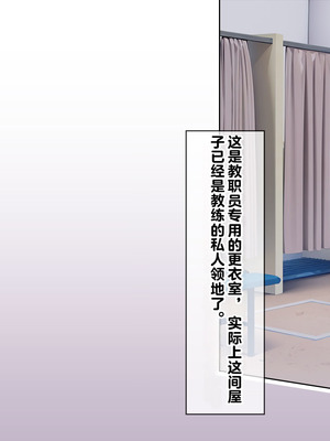 [卵白堂 (過ぎた卵白)] 催眠アプリで壊された僕の彼女-常識改変でコーチの性奴隷-_026_evpq