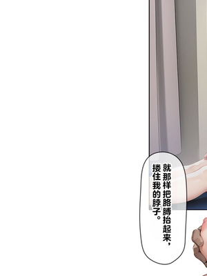 [卵白堂 (過ぎた卵白)] 催眠アプリで壊された僕の彼女-常識改変でコーチの性奴隷-_039_wvba