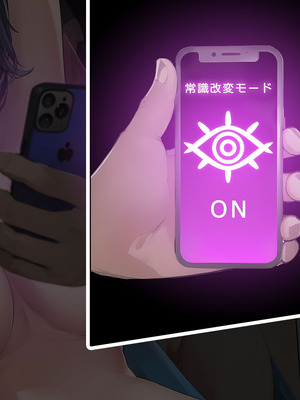 [卵白堂 (過ぎた卵白)] 催眠アプリで壊された僕の彼女-常識改変でコーチの性奴隷-_049_qkei