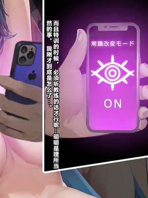 [卵白堂 (過ぎた卵白)] 催眠アプリで壊された僕の彼女-常識改変でコーチの性奴隷-_050_jnay