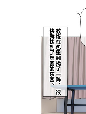 [卵白堂 (過ぎた卵白)] 催眠アプリで壊された僕の彼女-常識改変でコーチの性奴隷-_053_jutp