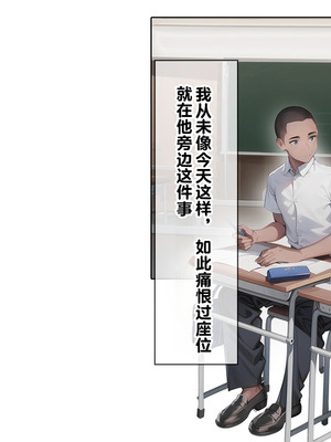 [卵白堂 (過ぎた卵白)] 催眠アプリで壊された僕の彼女-常識改変でコーチの性奴隷-_108_xfcu