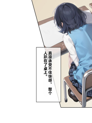 [卵白堂 (過ぎた卵白)] 催眠アプリで壊された僕の彼女-常識改変でコーチの性奴隷-_118_nhhi