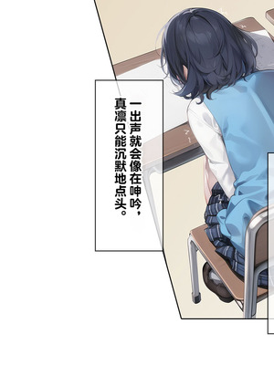 [卵白堂 (過ぎた卵白)] 催眠アプリで壊された僕の彼女-常識改変でコーチの性奴隷-_119_tahx