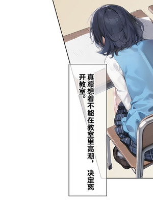 [卵白堂 (過ぎた卵白)] 催眠アプリで壊された僕の彼女-常識改変でコーチの性奴隷-_121_jkgd