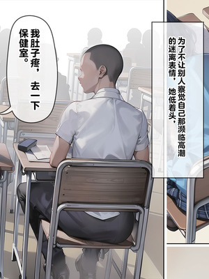 [卵白堂 (過ぎた卵白)] 催眠アプリで壊された僕の彼女-常識改変でコーチの性奴隷-_125_ptet