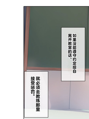 [卵白堂 (過ぎた卵白)] 催眠アプリで壊された僕の彼女-常識改変でコーチの性奴隷-_129_jmid