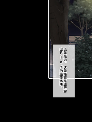 [卵白堂 (過ぎた卵白)] 催眠アプリで壊された僕の彼女-常識改変でコーチの性奴隷-_165_ortu