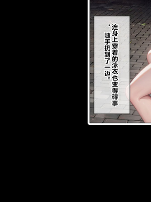 [卵白堂 (過ぎた卵白)] 催眠アプリで壊された僕の彼女-常識改変でコーチの性奴隷-_175_irxb