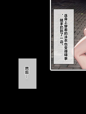 [卵白堂 (過ぎた卵白)] 催眠アプリで壊された僕の彼女-常識改変でコーチの性奴隷-_176_mwfm