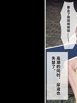 [卵白堂 (過ぎた卵白)] 催眠アプリで壊された僕の彼女-常識改変でコーチの性奴隷-_177_clrs