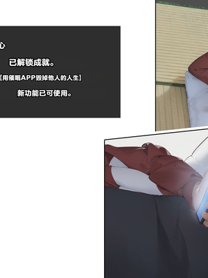 [卵白堂 (過ぎた卵白)] 催眠アプリで壊された僕の彼女-常識改変でコーチの性奴隷-_193_damx